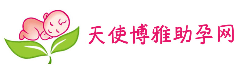南京生殖机构